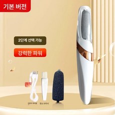 52QUAD 전동발각질제거기 전동 풋파일 발각질제거기 뒤꿈치 발관리 굳은살제거 발각질제거, 베이직 미지아 2가지 사은품 없음, 기본 색상