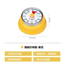 機械計時器 廚房做飯定時提醒器 可視化時間管理鬧鐘 磁吸倒計時器, 黃色【無需電池/磁鐵吸附】, 1個