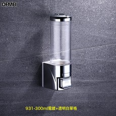 DFMEI 不鏽鋼皁液瓶 掛壁衛生間廚房皁液器 賓館 餐廳洗手液瓶, 1個, 300ML931電鍍款透明/藍/灰單格:如圖