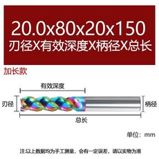 拾光優選好物 65度七彩U型槽三刃鋁用鎢鋼硬質合金CNC數控刀具平底立銑刀, 20.0x80x20x150L, 1個