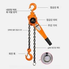 다주다몰 레버블럭 호이스트 손잡이 체인블럭 팅, 0.75t 1.5m, 1개