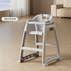 寶寶餐椅酒店商用吃飯餐桌座椅兒童跨境餐盤可拆洗椅子安全餵飯, 1個, 弗雷灰-五點式安全帶-無餐盤-無皮墊-無置物袋-無輪子:一個