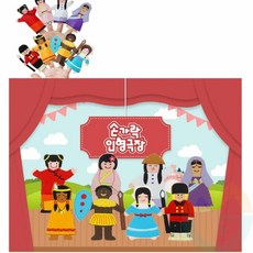 굿마켓 세계나라 손가락 인형