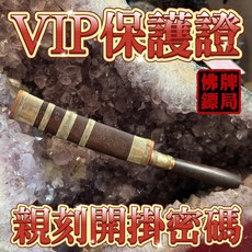 龍普Key 親刻滅魔刀, 1個