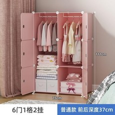 兒童簡易衣櫃 鋼管加粗加固 實木推拉門, 6門1格2掛