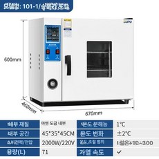 산업용 오븐기 드라이 실험용 고온 드라이오븐 경화기, 101-1 아연도금, 기본 색상