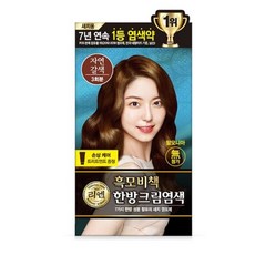 리엔 흑모비책 한방 크림염색제, NATURAL BROWN, 8개