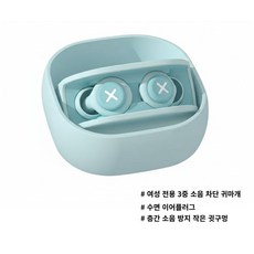 소음 감소 방음 귀마개 수면 귀마개 여성 전용 이중 3중 방음 노이즈 캔슬링 나노실리콘 수면용 노이즈 캔슬링 층간 소음 차단 이어플러그, 1개입, 1박스