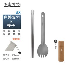 詠逸行旅 純鈦筷子勺子叉子餐具套裝 便攜戶外學生用, 1個, 純鈦筷子+戶外叉勺-8, 筷子+戶外叉勺, N/A