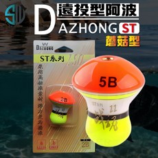 DAZHONG ST系列 蘑菇型抗流設計 遠投型阿波 磯釣海釣適用, 1個, 戰魂II中通式阿波,0