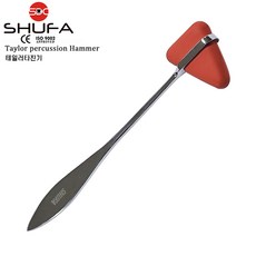 SHUFA 슈파 테일러 타진기 의료용두드림진단기 (길이20cm 헤드5x4cm / Taylor percussion Hammer), 1개