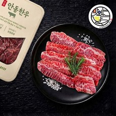 1++ 안동한우 넘버나인 앞치마살, 1개, 400g