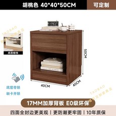 비밀 금고 침대 소형 수납장 지문인식 도난방지 스마트 협탁 사무용 돈통 서랍, 1개, X. 블랙 월넛 강화 버전 카드 장치 폭 40cm