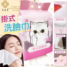 棠品居掛式洗臉巾，棉柔巾，洗臉巾，卸妝巾，臉部清潔，190抽，掛式抽取，棉柔親膚，一次性潔膚巾, 白色, 1個