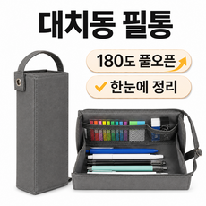 위키키 고쿠요 대치동 필통 campus 펜케이스 펜트레이 중학생 고등학생 성인, 1개, 그레이