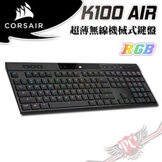海盜船 CORSAIR K100 AIR 超薄無線機械式鍵盤, 詳見包裝, 詳見包裝, 中文