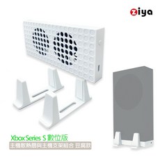 ZIYA Xbox Series 數位版專用 主機散熱扇與主機支架組合 豆腐款, 1個