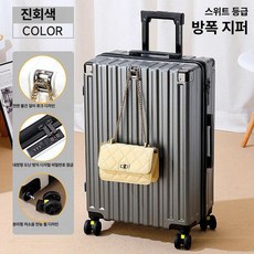 대용량 알루미늄 프레임 학생용 남녀 공용 튼튼한 바퀴 캐리어, 24인치 중장기, 1개, 미스트파인그레이