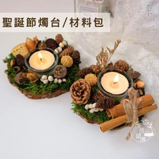 聖誕節燭台，手工木質松果裝飾，節慶擺飾，居家裝飾品，肉桂香氛燭台, 自然果實, 1個