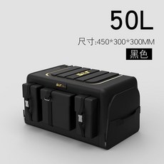 車載後備箱 汽車收納箱 折疊儲物箱, 黑色50L