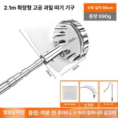 과일 복숭아 채집기 집게 교체기 감따개 사과 따는도구, 2.1m 엠보스드 막대+망 포켓, 1개