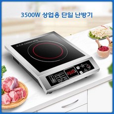 가정용 인덕션 3500W 워머 전기레인지 빌트인 음식 스토브, (3500W) 상업용 독립형, F35S