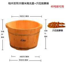 香柏木泡腳桶 家用實木足浴盆 加深保溫 (42號腳可用), 1個, 雙耳20厘米高無蓋 穴位按摩器 40號腳