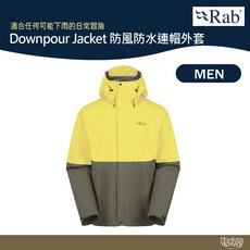 Rab Downpour Jacket 防風防水連帽外套 男款 輕量透氣 登山雨衣