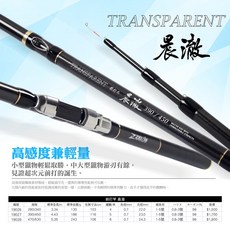 ZENIS 晨澈 前打竿 黑吉竿 落下竿 防波堤，輕量化高強度碳纖維材質，靈敏耐用，適用多種釣法, 390/450