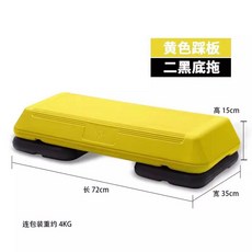 에어로빅 훈련 지지대X 오르기 110cm 스텝 빨강 박스 운동기구, U. 72cm 노란색 페달 검정색 바닥 지지대 2개 포