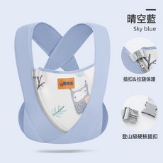 揹帶嬰兒抱娃神器解放雙手前抱式新生兒寶寶外出簡易輕便四季通用, 晴空藍