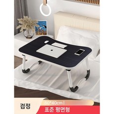 노트북 접이식 테이블 좌식 침대테이블 밥상, 브러시드블랙(서랍 컵홀더 카드슬롯)