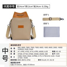 微單相機袋 相機背包 防震保護套 佳能尼康富士索尼通用 加厚絨裡收納包 可調節隔層內膽, 1個, 米卡其中號+肩帶+隔板