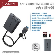 ANFY SD/TF 4.0 二合一讀卡機 RSDTF40, 1個