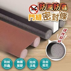 防風防蟲門縫密封條【台灣現貨】門底密封條 門縫隔音條 房間隔音門縫擋條 隔音神器, 1個