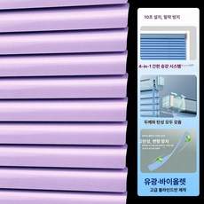 꾸꾸상점 로만블라인드 블라인드 원단 사생활보호, 비드 유광 바이올렛 65