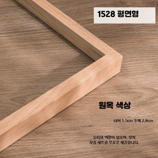 디지털 유화 프레임 빈티지 원목 광고 액자 벽걸이 KT 보드, D_평각 1528-원목색