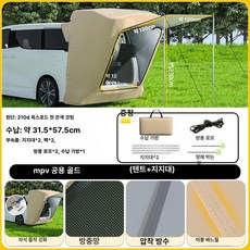 에스앤씨 도킹텐트 쉘터 캠핑 차박 여행 돔 카, 기본 사용 인원, MPV 로즈골드 (텐트 + 지지대)