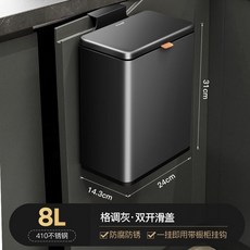 天地魚 廚房掛式垃圾桶 8L 不鏽鋼廚餘桶 雙滑蓋設計, 1個, 410不鏽鋼灰色垃圾桶 8L