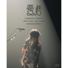 카와사키 타카야 블루레이 디스크 DVD 2024-2025 Hall Tour 애심 -MANAGOKORO- 초회 한정판 일본 발송, 카와사키 타카야 블루레이 디스크 DVD 2024-202