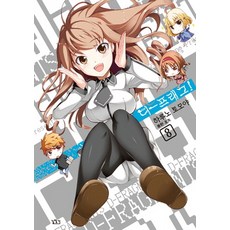 屬性同好會! 8, 尋路, 春野友矢 文,圖/金正奎 譯