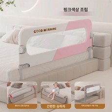 침대 가드 소형 펜스 낙상방지 프레임 낙하방지 안전바 안전가드 가림막, 클래식L자형발누름좌우패치워크체리블라썸핑크