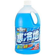 한 냉 지 차량 워셔액 2리터 겨울 동결온도 마이너스35도 여름 40도까지 사계절 사용, 2개, 2L
