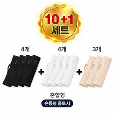 STAM 자외선차단 쿨토시 10+1 팔토시 여름 아이스 쿨링 UV차단, 11개, 혼합