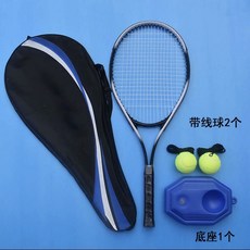 網球訓練器 單雙人帶線回彈自練神器 初學者網球拍套裝 戶外大學生, 成人款（黑色單人套裝）, 1個