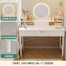 소형 화장대 자취방 스마트 거울 원룸 테이블 1인용 수납형, L. 100cm 서랍+스마트 거울
