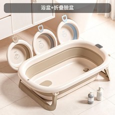 HYPZH 嬰兒洗澡盆 便攜摺疊兒童浴盆, 淺咖色 單盆+3個摺疊臉盆