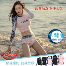 長袖速乾防曬水母衣上衣 潛水衣 衝浪衣 水精靈 印花
