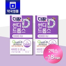 [약국전용] 더팜 썬디 드롭스 1000IU 액상 비타민D 영양제 전연령대 섭취가능 10mL x 2병 약 18개월분 (구.써니디드롭스) 흡수율 높은 비타민D 스위스 DSM사 원료, 2개