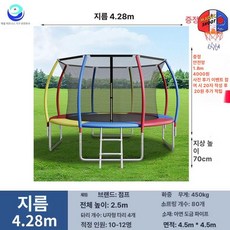 위츄 대형트램폴린 점프 가정용 실내어린이놀이시설, 1개, 강화형 4.28m